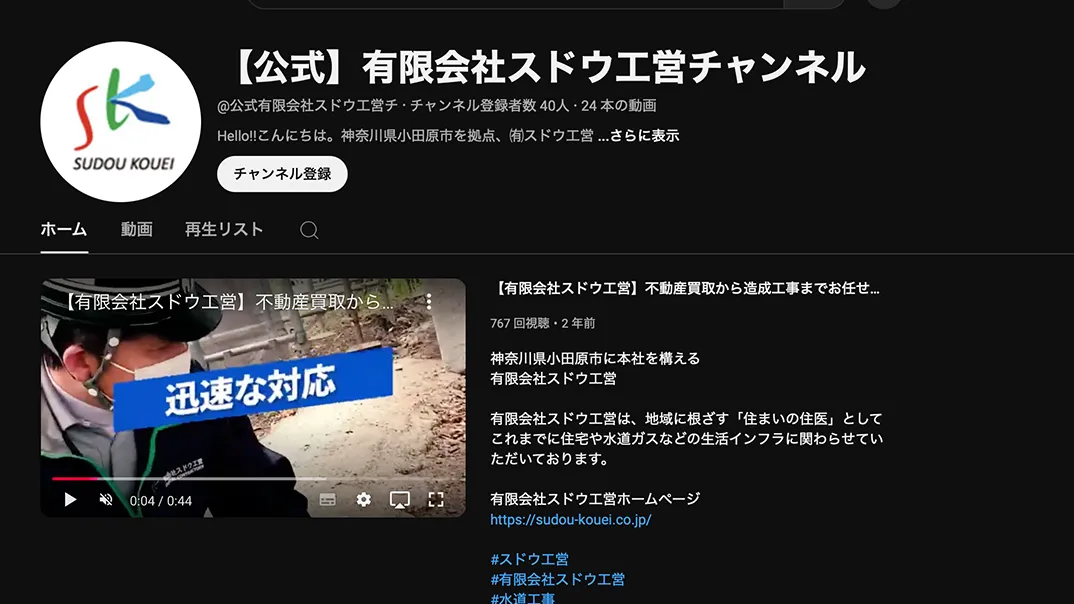 その他の工事関連動画 - 様々な施工事例や技術紹介