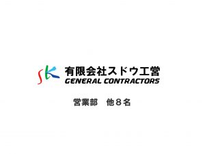 営業部