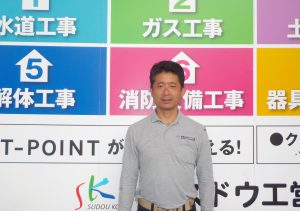 須藤公司