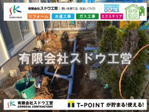 公共下水道,公共ます,下水切替,下水道切替,合併浄化槽,ガス工事,水道工事,取り出し,引き込み工事,漏水工事,管工事,リフォーム,エクステリア,浴室,浴槽,解体,下水道切替,水道工事,ガス工事,配管工事,公共マス撤去,下水道工事,水道工事,切り替え工事,公共下水道,公営下水道