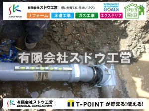 越境,水道管,水道管越境,隣地,水道工事,給水工事,給水閉止,水道閉止,舗装工事,給水管引き込み,給水管取り出し,水道工事,給水工事,給水閉止,水道閉止,舗装工事,給水管引き込み,給水管取り出し,給水管取り出し工事,水道管取り出し工事,新築,掘削工事,引き込み工事,水道引き込み,水道取り出し,,道路掘削,本復旧,水道工事,浄化槽撤去,浄化槽解体,単独浄化槽切り替え,合併浄化槽切り替え,コンクリート打設,コンクリート駐車場,下水道切り替え,雨水配管工事,人力掘削,下水道切替,浄化槽工事,単独浄化槽,エコキュート,畳,襖,外壁,台風,補修,塗装,下水道切替,合併浄化槽、ガス工事,水道工事,取り出し,引き込み工事,漏水工事,管工事,リフォーム,エクステリア,浴室,浴槽,解体,下水道切替,水道工事,ガス工事,配管工事,公共マス撤去,床暖房工事,給湯器交換