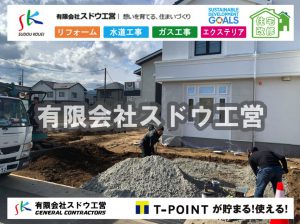 エクステリア,外構工事,土工事,石張り,ブロック積み,門扉,門柱,左官,おしゃ楽,三楽,エスビック,水栓柱,片倉翔太,浄化槽の達人,浄化槽撤去,浄化槽解体,単独浄化槽切り替え,合併浄化槽切り替え,コンクリート打設,コンクリート駐車場,下水道切り替え,雨水配管工事,人力掘削,下水道切替,浄化槽工事,単独浄化槽,エコキュート,畳,襖,外壁,台風,補修,塗装,下水道切替,合併浄化槽、ガス工事,水道工事,取り出し,引き込み工事,漏水工事,管工事,リフォーム,エクステリア,浴室,浴槽,解体,下水道切替,水道工事,ガス工事,配管工事,公共マス撤去,床暖房工事,給湯器交換