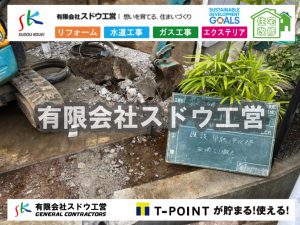 片倉翔太,浄化槽の達人,浄化槽撤去,浄化槽解体,単独浄化槽切り替え,合併浄化槽切り替え,コンクリート打設,コンクリート駐車場,下水道切り替え,雨水配管工事,人力掘削,下水道切替,浄化槽工事,単独浄化槽,エコキュート,畳,襖,外壁,台風,補修,塗装,下水道切替,合併浄化槽、ガス工事,水道工事,取り出し,引き込み工事,漏水工事,管工事,リフォーム,エクステリア,浴室,浴槽,解体,下水道切替,水道工事,ガス工事,配管工事,公共マス撤去,床暖房工事,給湯器交換