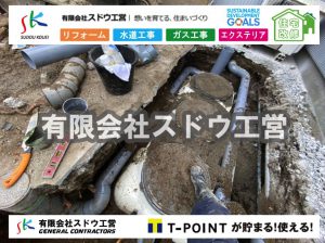 片倉翔太,浄化槽の達人,浄化槽撤去,浄化槽解体,単独浄化槽切り替え,合併浄化槽切り替え,コンクリート打設,コンクリート駐車場,下水道切り替え,雨水配管工事,人力掘削,下水道切替,浄化槽工事,単独浄化槽,エコキュート,畳,襖,外壁,台風,補修,塗装,下水道切替,合併浄化槽、ガス工事,水道工事,取り出し,引き込み工事,漏水工事,管工事,リフォーム,エクステリア,浴室,浴槽,解体,下水道切替,水道工事,ガス工事,配管工事,公共マス撤去,床暖房工事,給湯器交換