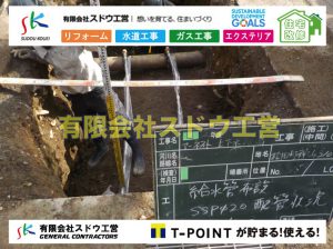 造成,ブロック積み,水道管,水道管越境,隣地,水道工事,給水工事,給水閉止,水道閉止,舗装工事,給水管引き込み,給水管取り出し,下水道引き込み工事,下水道取り出し,雨水取り出し,雨水引き込み工事,公共ます入れ替え工事,公共ます入替