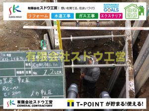 造成,ブロック積み,水道管,水道管越境,隣地,水道工事,給水工事,給水閉止,水道閉止,舗装工事,給水管引き込み,給水管取り出し,下水道引き込み工事,下水道取り出し,雨水取り出し,雨水引き込み工事,公共ます入れ替え工事,公共ます入替