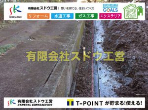 越境,水道管,水道管越境,隣地,水道工事,給水工事,給水閉止,水道閉止,舗装工事,給水管引き込み,給水管取り出し,水道工事,給水工事,給水閉止,水道閉止,舗装工事,給水管引き込み,給水管取り出し,給水管取り出し工事,水道管取り出し工事,新築,掘削工事,引き込み工事,水道引き込み,水道取り出し,,道路掘削,本復旧,水道工事,浄化槽撤去,浄化槽解体,単独浄化槽切り替え,合併浄化槽切り替え,コンクリート打設,コンクリート駐車場,下水道切り替え,雨水配管工事,人力掘削,下水道切替,浄化槽工事,単独浄化槽,エコキュート,畳,襖,外壁,台風,補修,塗装,下水道切替,合併浄化槽、ガス工事,水道工事,取り出し,引き込み工事,漏水工事,管工事,リフォーム,エクステリア,浴室,浴槽,解体,下水道切替,水道工事,ガス工事,配管工事,公共マス撤去,床暖房工事,給湯器交換