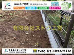 エクステリア,外構工事,土工事,石張り,ブロック積み,門扉,門柱,左官,おしゃ楽,三楽,エスビック,水栓柱,片倉翔太,浄化槽の達人,浄化槽撤去,浄化槽解体,単独浄化槽切り替え,合併浄化槽切り替え,コンクリート打設,コンクリート駐車場,下水道切り替え,雨水配管工事,人力掘削,下水道切替,浄化槽工事,単独浄化槽,エコキュート,畳,襖,外壁,台風,補修,塗装,下水道切替,合併浄化槽、ガス工事,水道工事,取り出し,引き込み工事,漏水工事,管工事,リフォーム,エクステリア,浴室,浴槽,解体,下水道切替,水道工事,ガス工事,配管工事,公共マス撤去,床暖房工事,給湯器交換