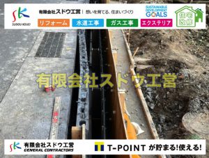 越境,水道管,水道管越境,隣地,水道工事,給水工事,給水閉止,水道閉止,舗装工事,給水管引き込み,給水管取り出し,水道工事,給水工事,給水閉止,水道閉止,舗装工事,給水管引き込み,給水管取り出し,給水管取り出し工事,水道管取り出し工事,新築,掘削工事,引き込み工事,水道引き込み,水道取り出し,,道路掘削,本復旧,水道工事,浄化槽撤去,浄化槽解体,単独浄化槽切り替え,合併浄化槽切り替え,コンクリート打設,コンクリート駐車場,下水道切り替え,雨水配管工事,人力掘削,下水道切替,浄化槽工事,単独浄化槽,エコキュート,畳,襖,外壁,台風,補修,塗装,下水道切替,合併浄化槽、ガス工事,水道工事,取り出し,引き込み工事,漏水工事,管工事,リフォーム,エクステリア,浴室,浴槽,解体,下水道切替,水道工事,ガス工事,配管工事,公共マス撤去,床暖房工事,給湯器交換