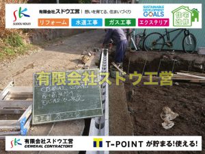 越境,水道管,水道管越境,隣地,水道工事,給水工事,給水閉止,水道閉止,舗装工事,給水管引き込み,給水管取り出し,水道工事,給水工事,給水閉止,水道閉止,舗装工事,給水管引き込み,給水管取り出し,給水管取り出し工事,水道管取り出し工事,新築,掘削工事,引き込み工事,水道引き込み,水道取り出し,,道路掘削,本復旧,水道工事,浄化槽撤去,浄化槽解体,単独浄化槽切り替え,合併浄化槽切り替え,コンクリート打設,コンクリート駐車場,下水道切り替え,雨水配管工事,人力掘削,下水道切替,浄化槽工事,単独浄化槽,エコキュート,畳,襖,外壁,台風,補修,塗装,下水道切替,合併浄化槽、ガス工事,水道工事,取り出し,引き込み工事,漏水工事,管工事,リフォーム,エクステリア,浴室,浴槽,解体,下水道切替,水道工事,ガス工事,配管工事,公共マス撤去,床暖房工事,給湯器交換
