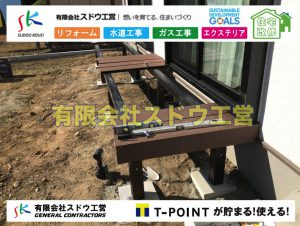 エクステリア,外構工事,土工事,石張り,ブロック積み,門扉,門柱,左官,おしゃ楽,三楽,エスビック,水栓柱,片倉翔太,浄化槽の達人,浄化槽撤去,浄化槽解体,単独浄化槽切り替え,合併浄化槽切り替え,コンクリート打設,コンクリート駐車場,下水道切り替え,雨水配管工事,人力掘削,下水道切替,浄化槽工事,単独浄化槽,エコキュート,畳,襖,外壁,台風,補修,塗装,下水道切替,合併浄化槽、ガス工事,水道工事,取り出し,引き込み工事,漏水工事,管工事,リフォーム,エクステリア,浴室,浴槽,解体,下水道切替,水道工事,ガス工事,配管工事,公共マス撤去,床暖房工事,給湯器交換