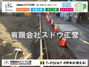駐車場,コンクリート駐車場,エクステリア,外構工事,土工事,石張り,ブロック積み,門扉,門柱,左官,おしゃ楽,三楽,エスビック,水栓柱,片倉翔太,浄化槽の達人,浄化槽撤去,浄化槽解体,単独浄化槽切り替え,合併浄化槽切り替え,コンクリート打設,コンクリート駐車場,下水道切り替え,雨水配管工事,人力掘削,下水道切替,浄化槽工事,単独浄化槽,エコキュート,畳,襖,外壁,台風,補修,塗装,下水道切替,合併浄化槽、ガス工事,水道工事,取り出し,引き込み工事,漏水工事,管工事,リフォーム,エクステリア,浴室,浴槽,解体,下水道切替,水道工事,ガス工事,配管工事,公共マス撤去,床暖房工事,給湯器交換