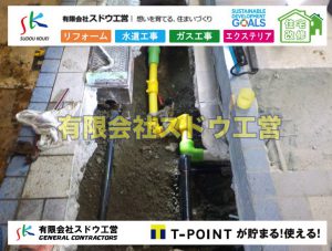 塗装工事,ブロックハツリ,左官工,ガス管入れ替え工事,水道管入れ替え工事,ブロック積み,水道管,水道管越境,隣地,水道工事,給水工事,給水閉止,水道閉止,舗装工事,給水管引き込み,給水管取り出し,下水道引き込み工事,下水道取り出し,雨水取り出し,雨水引き込み工事