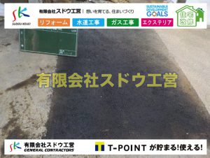 越境,水道管,水道管越境,隣地,水道工事,給水工事,給水閉止,水道閉止,舗装工事,給水管引き込み,給水管取り出し,水道工事,給水工事,給水閉止,水道閉止,舗装工事,給水管引き込み,給水管取り出し,給水管取り出し工事,水道管取り出し工事,新築,掘削工事,引き込み工事,水道引き込み,水道取り出し,,道路掘削,本復旧,水道工事,浄化槽撤去,浄化槽解体,単独浄化槽切り替え,合併浄化槽切り替え,コンクリート打設,コンクリート駐車場,下水道切り替え,雨水配管工事,人力掘削,下水道切替,浄化槽工事,単独浄化槽,エコキュート,畳,襖,外壁,台風,補修,塗装,下水道切替,合併浄化槽、ガス工事,水道工事,取り出し,引き込み工事,漏水工事,管工事,リフォーム,エクステリア,浴室,浴槽,解体,下水道切替,水道工事,ガス工事,配管工事,公共マス撤去,床暖房工事,給湯器交換