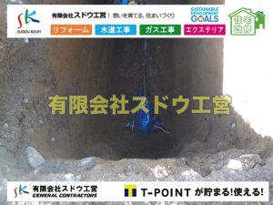 越境,水道管,水道管越境,隣地,水道工事,給水工事,給水閉止,水道閉止,舗装工事,給水管引き込み,給水管取り出し,水道工事,給水工事,給水閉止,水道閉止,舗装工事,給水管引き込み,給水管取り出し,給水管取り出し工事,水道管取り出し工事,新築,掘削工事,引き込み工事,水道引き込み,水道取り出し,,道路掘削,本復旧,水道工事,浄化槽撤去,浄化槽解体,単独浄化槽切り替え,合併浄化槽切り替え,コンクリート打設,コンクリート駐車場,下水道切り替え,雨水配管工事,人力掘削,下水道切替,浄化槽工事,単独浄化槽,エコキュート,畳,襖,外壁,台風,補修,塗装,下水道切替,合併浄化槽、ガス工事,水道工事,取り出し,引き込み工事,漏水工事,管工事,リフォーム,エクステリア,浴室,浴槽,解体,下水道切替,水道工事,ガス工事,配管工事,公共マス撤去,床暖房工事,給湯器交換