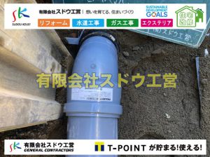 越境,水道管,水道管越境,隣地,水道工事,給水工事,給水閉止,水道閉止,舗装工事,給水管引き込み,給水管取り出し,水道工事,給水工事,給水閉止,水道閉止,舗装工事,給水管引き込み,給水管取り出し,給水管取り出し工事,水道管取り出し工事,新築,掘削工事,引き込み工事,水道引き込み,水道取り出し,,道路掘削,本復旧,水道工事,浄化槽撤去,浄化槽解体,単独浄化槽切り替え,合併浄化槽切り替え,コンクリート打設,コンクリート駐車場,下水道切り替え,雨水配管工事,人力掘削,下水道切替,浄化槽工事,単独浄化槽,エコキュート,畳,襖,外壁,台風,補修,塗装,下水道切替,合併浄化槽、ガス工事,水道工事,取り出し,引き込み工事,漏水工事,管工事,リフォーム,エクステリア,浴室,浴槽,解体,下水道切替,水道工事,ガス工事,配管工事,公共マス撤去,床暖房工事,給湯器交換