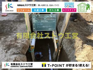 越境,水道管,水道管越境,隣地,水道工事,給水工事,給水閉止,水道閉止,舗装工事,給水管引き込み,給水管取り出し,水道工事,給水工事,給水閉止,水道閉止,舗装工事,給水管引き込み,給水管取り出し,給水管取り出し工事,水道管取り出し工事,新築,掘削工事,引き込み工事,水道引き込み,水道取り出し,,道路掘削,本復旧,水道工事,浄化槽撤去,浄化槽解体,単独浄化槽切り替え,合併浄化槽切り替え,コンクリート打設,コンクリート駐車場,下水道切り替え,雨水配管工事,人力掘削,下水道切替,浄化槽工事,単独浄化槽,エコキュート,畳,襖,外壁,台風,補修,塗装,下水道切替,合併浄化槽、ガス工事,水道工事,取り出し,引き込み工事,漏水工事,管工事,リフォーム,エクステリア,浴室,浴槽,解体,下水道切替,水道工事,ガス工事,配管工事,公共マス撤去,床暖房工事,給湯器交換