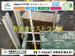 越境,水道管,水道管越境,隣地,水道工事,給水工事,給水閉止,水道閉止,舗装工事,給水管引き込み,給水管取り出し,水道工事,給水工事,給水閉止,水道閉止,舗装工事,給水管引き込み,給水管取り出し,給水管取り出し工事,水道管取り出し工事,新築,掘削工事,引き込み工事,水道引き込み,水道取り出し,,道路掘削,本復旧,水道工事,浄化槽撤去,浄化槽解体,単独浄化槽切り替え,合併浄化槽切り替え,コンクリート打設,コンクリート駐車場,下水道切り替え,雨水配管工事,人力掘削,下水道切替,浄化槽工事,単独浄化槽,エコキュート,畳,襖,外壁,台風,補修,塗装,下水道切替,合併浄化槽、ガス工事,水道工事,取り出し,引き込み工事,漏水工事,管工事,リフォーム,エクステリア,浴室,浴槽,解体,下水道切替,水道工事,ガス工事,配管工事,公共マス撤去,床暖房工事,給湯器交換
