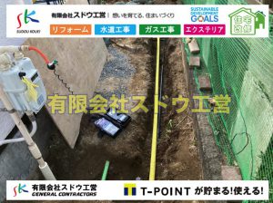 ガス管入れ替え工事,水道管入れ替え工事,ブロック積み,水道管,水道管越境,隣地,水道工事,給水工事,給水閉止,水道閉止,舗装工事,給水管引き込み,給水管取り出し,下水道引き込み工事,下水道取り出し,雨水取り出し,雨水引き込み工事