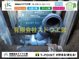越境,水道管,水道管越境,隣地,水道工事,給水工事,給水閉止,水道閉止,舗装工事,給水管引き込み,給水管取り出し,水道工事,給水工事,給水閉止,水道閉止,舗装工事,給水管引き込み,給水管取り出し,給水管取り出し工事,水道管取り出し工事,新築,掘削工事,引き込み工事,水道引き込み,水道取り出し,,道路掘削,本復旧,水道工事,浄化槽撤去,浄化槽解体,単独浄化槽切り替え,合併浄化槽切り替え,コンクリート打設,コンクリート駐車場,下水道切り替え,雨水配管工事,人力掘削,下水道切替,浄化槽工事,単独浄化槽,エコキュート,畳,襖,外壁,台風,補修,塗装,下水道切替,合併浄化槽、ガス工事,水道工事,取り出し,引き込み工事,漏水工事,管工事,リフォーム,エクステリア,浴室,浴槽,解体,下水道切替,水道工事,ガス工事,配管工事,公共マス撤去,床暖房工事,給湯器交換