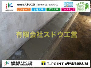 塗装工事,ブロックハツリ,左官工,ガス管入れ替え工事,水道管入れ替え工事,ブロック積み,水道管,水道管越境,隣地,水道工事,給水工事,給水閉止,水道閉止,舗装工事,給水管引き込み,給水管取り出し,下水道引き込み工事,下水道取り出し,雨水取り出し,雨水引き込み工事