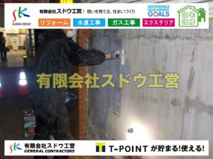塗装工事,ブロックハツリ,左官工,ガス管入れ替え工事,水道管入れ替え工事,ブロック積み,水道管,水道管越境,隣地,水道工事,給水工事,給水閉止,水道閉止,舗装工事,給水管引き込み,給水管取り出し,下水道引き込み工事,下水道取り出し,雨水取り出し,雨水引き込み工事