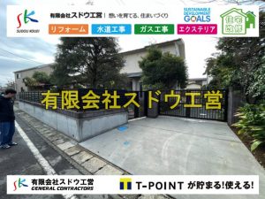 造成,擁壁工事,解体工事,土木工事,配筋工事,主筋工事,ブロック積み,水道管,水道管越境,隣地,水道工事,給水工事,給水閉止,水道閉止,舗装工事,給水管引き込み,給水管取り出し,下水道引き込み工事,下水道取り出し,雨水取り出し,雨水引き込み工事,公共ます入れ替え工事,公共ます入替,公共ます入れ替え,既存ます撤去