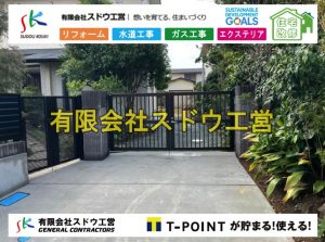 造成,擁壁工事,解体工事,土木工事,配筋工事,主筋工事,ブロック積み,水道管,水道管越境,隣地,水道工事,給水工事,給水閉止,水道閉止,舗装工事,給水管引き込み,給水管取り出し,下水道引き込み工事,下水道取り出し,雨水取り出し,雨水引き込み工事,公共ます入れ替え工事,公共ます入替,公共ます入れ替え,既存ます撤去