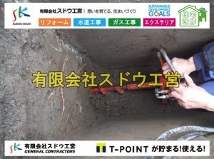 越境,水道管,水道管越境,隣地,水道工事,給水工事,給水閉止,水道閉止,舗装工事,給水管引き込み,給水管取り出し,水道工事,給水工事,給水閉止,水道閉止,舗装工事,給水管引き込み,給水管取り出し,給水管取り出し工事,水道管取り出し工事,新築,掘削工事,引き込み工事,水道引き込み,水道取り出し,,道路掘削,本復旧,水道工事,浄化槽撤去,浄化槽解体,単独浄化槽切り替え,合併浄化槽切り替え,コンクリート打設,コンクリート駐車場,下水道切り替え,雨水配管工事,人力掘削,下水道切替,浄化槽工事,単独浄化槽,エコキュート,畳,襖,外壁,台風,補修,塗装,下水道切替,合併浄化槽、ガス工事,水道工事,取り出し,引き込み工事,漏水工事,管工事,リフォーム,エクステリア,浴室,浴槽,解体,下水道切替,水道工事,ガス工事,配管工事,公共マス撤去,床暖房工事,給湯器交換