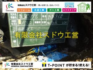 越境,水道管,水道管越境,隣地,水道工事,給水工事,給水閉止,水道閉止,舗装工事,給水管引き込み,給水管取り出し,水道工事,給水工事,給水閉止,水道閉止,舗装工事,給水管引き込み,給水管取り出し,給水管取り出し工事,水道管取り出し工事,新築,掘削工事,引き込み工事,水道引き込み,水道取り出し,,道路掘削,本復旧,水道工事,浄化槽撤去,浄化槽解体,単独浄化槽切り替え,合併浄化槽切り替え,コンクリート打設,コンクリート駐車場,下水道切り替え,雨水配管工事,人力掘削,下水道切替,浄化槽工事,単独浄化槽,エコキュート,畳,襖,外壁,台風,補修,塗装,下水道切替,合併浄化槽、ガス工事,水道工事,取り出し,引き込み工事,漏水工事,管工事,リフォーム,エクステリア,浴室,浴槽,解体,下水道切替,水道工事,ガス工事,配管工事,公共マス撤去,床暖房工事,給湯器交換