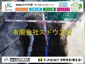 道本管布設,配水管布設,給水管引き込み工事,水道取り出し,水道引き込み,単独浄化槽,エコキュート,畳,襖,外壁,台風,補修,塗装,下水道切替、合併浄化槽、ガス工事,水道工事,取り出し,引き込み工事,漏水工事,管工事,リフォーム,エクステリア,浴室,浴槽,解体,下水道切替,水道工事,ガス工事,配管工事,公共マス撤去,床暖房工事,給湯器交換