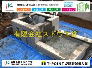 造成,擁壁工事,解体工事,土木工事,配筋工事,主筋工事,ブロック積み,水道管,水道管越境,隣地,水道工事,給水工事,給水閉止,水道閉止,舗装工事,給水管引き込み,給水管取り出し,下水道引き込み工事,下水道取り出し,雨水取り出し,雨水引き込み工事,公共ます入れ替え工事,公共ます入替,公共ます入れ替え,既存ます撤去