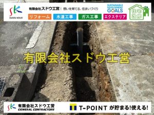 下水道切り替え,下水道工事,公共ます,公設ます,水道工事,給水工事,給水閉止,水道閉止,舗装工事,給水管引き込み,給水管取り出し,下水道引き込み工事,下水道取り出し,雨水取り出し,雨水引き込み工事,本管布設工事,配水管布設工事,水道工事,給水工事,給水閉止,水道閉止,舗装工事,給水管引き込み,給水管取り出し,下水道引き込み工事,下水道取り出し,雨水取り出し,雨水引き込み工事,本管布設工事,配水管布設工事,越境,水道管,水道管越境,隣地,水道工事,給水工事,給水閉止,水道閉止,舗装工事,給水管引き込み,給水管取り出し,水道工事,給水工事,給水閉止,水道閉止,舗装工事,給水管引き込み,給水管取り出し,給水管取り出し工事,水道管取り出し工事,新築,掘削工事,引き込み工事,水道引き込み,水道取り出し,,道路掘削,本復旧,水道工事,浄化槽撤去,浄化槽解体,単独浄化槽切り替え,合併浄化槽切り替え,コンクリート打設,コンクリート駐車場,下水道切り替え,雨水配管工事,人力掘削,下水道切替,浄化槽工事,単独浄化槽,エコキュート,畳,襖,外壁,台風,補修,塗装,下水道切替,合併浄化槽、ガス工事,水道工事,取り出し,引き込み工事,漏水工事,管工事,リフォーム,エクステリア,浴室,浴槽,解体,下水道切替,水道工事,ガス工事,配管工事,公共マス撤去,床暖房工事,給湯器交換