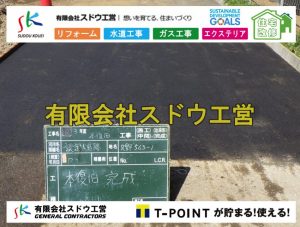 越境,水道管,水道管越境,隣地,水道工事,給水工事,給水閉止,水道閉止,舗装工事,給水管引き込み,給水管取り出し,水道工事,給水工事,給水閉止,水道閉止,舗装工事,給水管引き込み,給水管取り出し,給水管取り出し工事,水道管取り出し工事,新築,掘削工事,引き込み工事,水道引き込み,水道取り出し,,道路掘削,本復旧,水道工事,浄化槽撤去,浄化槽解体,単独浄化槽切り替え,合併浄化槽切り替え,コンクリート打設,コンクリート駐車場,下水道切り替え,雨水配管工事,人力掘削,下水道切替,浄化槽工事,単独浄化槽,エコキュート,畳,襖,外壁,台風,補修,塗装,下水道切替,合併浄化槽、ガス工事,水道工事,取り出し,引き込み工事,漏水工事,管工事,リフォーム,エクステリア,浴室,浴槽,解体,下水道切替,水道工事,ガス工事,配管工事,公共マス撤去,床暖房工事,給湯器交換