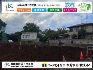 越境,水道管,水道管越境,隣地,水道工事,給水工事,給水閉止,水道閉止,舗装工事,給水管引き込み,給水管取り出し,水道工事,給水工事,給水閉止,水道閉止,舗装工事,給水管引き込み,給水管取り出し,給水管取り出し工事,水道管取り出し工事,新築,掘削工事,引き込み工事,水道引き込み,水道取り出し,,道路掘削,本復旧,水道工事,浄化槽撤去,浄化槽解体,単独浄化槽切り替え,合併浄化槽切り替え,コンクリート打設,コンクリート駐車場,下水道切り替え,雨水配管工事,人力掘削,下水道切替,浄化槽工事,単独浄化槽,エコキュート,畳,襖,外壁,台風,補修,塗装,下水道切替,合併浄化槽、ガス工事,水道工事,取り出し,引き込み工事,漏水工事,管工事,リフォーム,エクステリア,浴室,浴槽,解体,下水道切替,水道工事,ガス工事,配管工事,公共マス撤去,床暖房工事,給湯器交換