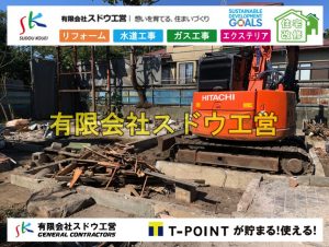 越境,水道管,水道管越境,隣地,水道工事,給水工事,給水閉止,水道閉止,舗装工事,給水管引き込み,給水管取り出し,水道工事,給水工事,給水閉止,水道閉止,舗装工事,給水管引き込み,給水管取り出し,給水管取り出し工事,水道管取り出し工事,新築,掘削工事,引き込み工事,水道引き込み,水道取り出し,,道路掘削,本復旧,水道工事,浄化槽撤去,浄化槽解体,単独浄化槽切り替え,合併浄化槽切り替え,コンクリート打設,コンクリート駐車場,下水道切り替え,雨水配管工事,人力掘削,下水道切替,浄化槽工事,単独浄化槽,エコキュート,畳,襖,外壁,台風,補修,塗装,下水道切替,合併浄化槽、ガス工事,水道工事,取り出し,引き込み工事,漏水工事,管工事,リフォーム,エクステリア,浴室,浴槽,解体,下水道切替,水道工事,ガス工事,配管工事,公共マス撤去,床暖房工事,給湯器交換