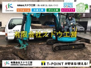 造成,擁壁工事,解体工事,土木工事,配筋工事,主筋工事,ブロック積み,水道管,水道管越境,隣地,水道工事,給水工事,給水閉止,水道閉止,舗装工事,給水管引き込み,給水管取り出し,下水道引き込み工事,下水道取り出し,雨水取り出し,雨水引き込み工事,公共ます入れ替え工事,公共ます入替,公共ます入れ替え,既存ます撤去,土間コンクリート,コンクリート打設工事