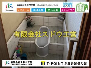 リフォーム,大規模改修工事,ガス配管,給水配管,ガス工事,水道工事,アスファルト舗装工事,路盤工,下水道引き込み,給水管引き込み,上下水道引き込み,給水管布設,水道管布設,融着工法,ポリエチレン管,水道本管,水道引き込み工事,水道取り出し工事,掘削工事,給水閉止,ガス引き込み工事,ガス管閉止,マンホール工事,マンホール穿孔,新築工事,給排水設備工事,給排水設備工事,下水道引き込み,給水管引き込み,上下水道引き込み,給水管布設,水道管布設,融着工法,ポリエチレン管,水道本管,水道引き込み工事,水道取り出し工事,掘削工事,給水管布設、水道管布設、融着工法、ポリエチレン管、水道本管、水道引き込み工事、水道取り出し工事、掘削工事、上下水道引き込み、上下水道取り出し、公共ます設置,ポンプ交換,ポンプ給水管,閉止,撤去,取り出し,単独浄化槽,エコキュート,畳,襖,外壁,台風,補修,塗装,下水道切替、合併浄化槽、ガス工事,水道工事,取り出し,引き込み工事,漏水工事,管工事,リフォーム,エクステリア,浴室,浴槽,解体,下水道切替,水道工事,ガス工事,配管工事,公共マス撤去,床暖房工事,給湯器交換