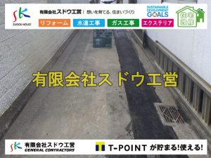 越境,水道管,水道管越境,隣地,水道工事,給水工事,給水閉止,水道閉止,舗装工事,給水管引き込み,給水管取り出し,水道工事,給水工事,給水閉止,水道閉止,舗装工事,給水管引き込み,給水管取り出し,給水管取り出し工事,水道管取り出し工事,新築,掘削工事,引き込み工事,水道引き込み,水道取り出し,,道路掘削,本復旧,水道工事,浄化槽撤去,浄化槽解体,単独浄化槽切り替え,合併浄化槽切り替え,コンクリート打設,コンクリート駐車場,下水道切り替え,雨水配管工事,人力掘削,下水道切替,浄化槽工事,単独浄化槽,エコキュート,畳,襖,外壁,台風,補修,塗装,下水道切替,合併浄化槽、ガス工事,水道工事,取り出し,引き込み工事,漏水工事,管工事,リフォーム,エクステリア,浴室,浴槽,解体,下水道切替,水道工事,ガス工事,配管工事,公共マス撤去,床暖房工事,給湯器交換