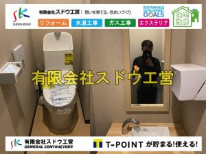 屋内配管,屋内外配管,給水給湯配管,給水排水配管,排水配管,給水配管,給湯配管,下水道配管,水道配管排水工事,施設内工事下水道引き込み,下水道管取り出し,下水道管布設,給水管布設,水道管布設,融着工法、ポリエチレン管、水道本管、水道引き込み工事、水道取り出し工事、掘削工事、上下水道引き込み、上下水道取り出し、公共ます設置,ポンプ交換,ポンプ給水管,閉止,撤去,取り出し,単独浄化槽,エコキュート,畳,襖,外壁,台風,補修,塗装,下水道切替、合併浄化槽、ガス工事,水道工事,取り出し,引き込み工事,漏水工事,管工事,リフォーム,エクステリア,浴室,浴槽,解体,下水道切替,水道工事,ガス工事,配管工事,公共マス撤去,床暖房工事,給湯器交換
