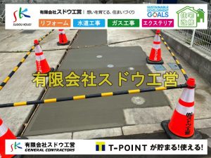 下水道切り替え,下水道切替,公共ます,公設ます,浄化槽撤去,公共マス入れ替え,既設コンクリート撤去,下水道工事,ガス栓増設,ガス栓増やす,既設コンクリートマス撤去,外流し移設,公共ます設置,ポンプ交換,ポンプ給水管,閉止,撤去,取り出し,単独浄化槽,エコキュート,畳,襖,外壁,台風,補修,塗装,下水道切替、合併浄化槽、ガス工事,水道工事,取り出し,引き込み工事,漏水工事,管工事,リフォーム,エクステリア,浴室,浴槽,解体,下水道切替,水道工事,ガス工事,配管工事,公共マス撤去,床暖房工事,給湯器交換