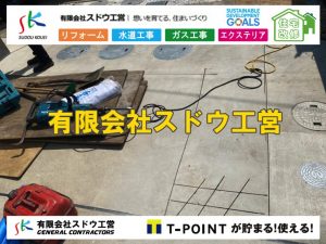 下水道切り替え,下水道切替,公共ます,公設ます,浄化槽撤去,公共マス入れ替え,既設コンクリート撤去,下水道工事,ガス栓増設,ガス栓増やす,既設コンクリートマス撤去,外流し移設,公共ます設置,ポンプ交換,ポンプ給水管,閉止,撤去,取り出し,単独浄化槽,エコキュート,畳,襖,外壁,台風,補修,塗装,下水道切替、合併浄化槽、ガス工事,水道工事,取り出し,引き込み工事,漏水工事,管工事,リフォーム,エクステリア,浴室,浴槽,解体,下水道切替,水道工事,ガス工事,配管工事,公共マス撤去,床暖房工事,給湯器交換