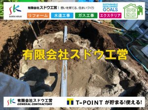 下水道切り替え,下水道切替,公共ます,公設ます,浄化槽撤去,公共マス入れ替え,既設コンクリート撤去,下水道工事,ガス栓増設,ガス栓増やす,既設コンクリートマス撤去,外流し移設,公共ます設置,ポンプ交換,ポンプ給水管,閉止,撤去,取り出し,単独浄化槽,エコキュート,畳,襖,外壁,台風,補修,塗装,下水道切替、合併浄化槽、ガス工事,水道工事,取り出し,引き込み工事,漏水工事,管工事,リフォーム,エクステリア,浴室,浴槽,解体,下水道切替,水道工事,ガス工事,配管工事,公共マス撤去,床暖房工事,給湯器交換
