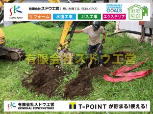 掘削工事,土木工事,観測所工事,芝生張り付け,固まる土,アスファルト舗装工事,雨水配管工事,人力掘削,下水道切替,浄化槽工事,単独浄化槽,エコキュート,畳,襖,外壁,台風,補修,塗装,下水道切替,合併浄化槽、ガス工事,水道工事,取り出し,引き込み工事,漏水工事,管工事,リフォーム,エクステリア,浴室,浴槽,解体,下水道切替,水道工事,ガス工事,配管工事,公共マス撤去,床暖房工事,給湯器交換