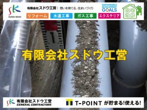 造成工事,伐採抜根,ブロック積み,擁壁工事,掘削工事,土木工事,整地,舗装,インフラ工事,雨水引き込み工事,給水引き込み,下水道引き込み,雨水取り出し,水道取り出し,下水道取り出し,公共マス入れ替え雨水取り出し,雨水引き込み工事,本管布設工事,配水管布設工事,越境,水道管,水道管越境,隣地,水道工事,給水工事,給水閉止,水道閉止,舗装工事,給水管引き込み,給水管取り出し,水道工事,給水工事,給水閉止,水道閉止,舗装工事,給水管引き込み,給水管取り出し,給水管取り出し工事,水道管取り出し工事,新築,掘削工事,引き込み工事,水道引き込み,水道取り出し,,道路掘削,本復旧,水道工事,浄化槽撤去,浄化槽解体,単独浄化槽切り替え,合併浄化槽切り替え,コンクリート打設,コンクリート駐車場,下水道切り替え,雨水配管工事,人力掘削,下水道切替,浄化槽工事,単独浄化槽,エコキュート,畳,襖,外壁,台風,補修,塗装,下水道切替,合併浄化槽、ガス工事,水道工事,取り出し,引き込み工事,漏水工事,管工事,リフォーム,エクステリア,浴室,浴槽,解体,下水道切替,水道工事,ガス工事,配管工事,公共マス撤去,床暖房工事,給湯器交換