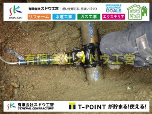 給水管延長配管工事,水道工事,給水工事,給水閉止,水道閉止,舗装工事,給水管引き込み,給水管取り出し,本管布設工事,配水管布設工事,アスファルト舗装工事,下水道取り出し,雨水取り出し,雨水引き込み工事,本管布設工事,配水管布設工事,越境,水道管,水道管越境,隣地,水道工事,給水工事,給水閉止,水道閉止,舗装工事,給水管引き込み,給水管取り出し,水道工事,給水工事,給水閉止,水道閉止,舗装工事,給水管引き込み,給水管取り出し,給水管取り出し工事,水道管取り出し工事,新築,掘削工事,引き込み工事,水道引き込み,水道取り出し,,道路掘削,本復旧,水道工事,浄化槽撤去,浄化槽解体,単独浄化槽切り替え,合併浄化槽切り替え,コンクリート打設,コンクリート駐車場,下水道切り替え,雨水配管工事,人力掘削,下水道切替,浄化槽工事,単独浄化槽,エコキュート,畳,襖,外壁,台風,補修,塗装,下水道切替,合併浄化槽、ガス工事,水道工事,取り出し,引き込み工事,漏水工事,管工事,リフォーム,エクステリア,浴室,浴槽,解体,下水道切替,水道工事,ガス工事,配管工事,公共マス撤去,床暖房工事,給湯器交換