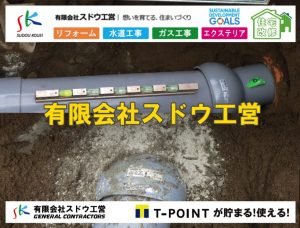 給水管閉止,給水管引き込み,給水管撤去,舗装工事,雨水引き込み工事,給水引き込み,下水道引き込み,雨水取り出し,水道取り出し,下水道取り出し,公共マス入れ替え,擁壁工事,擁壁逃げ配管,伐採,抜根,ブロック積み,舗装工事雨水引き込み工事,給水引き込み,下水道引き込み,雨水取り出し,水道取り出し,下水道取り出し,公共マス入れ替え,給水管延長配管工事,下水道切り替え,下水道工事,公共ます,公設ます,水道工事,給水工事,給水閉止,水道閉止,舗装工事,給水管引き込み,給水管取り出し,下水道引き込み工事,下水道取り出し,雨水取り出し,雨水引き込み工事,本管布設工事,配水管布設工事,水道工事,給水工事,給水閉止,水道閉止,舗装工事,給水管引き込み,給水管取り出し,下水道引き込み工事,下水道取り出し,雨水取り出し,雨水引き込み工事,本管布設工事,配水管布設工事,越境,水道管,水道管越境,隣地,水道工事,給水工事,給水閉止,水道閉止,舗装工事,給水管引き込み,給水管取り出し,水道工事,給水工事,給水閉止,水道閉止,舗装工事,給水管引き込み,給水管取り出し,給水管取り出し工事,水道管取り出し工事,新築,掘削工事,引き込み工事,水道引き込み,水道取り出し,,道路掘削,本復旧,水道工事,浄化槽撤去,浄化槽解体,単独浄化槽切り替え,合併浄化槽切り替え,コンクリート打設,コンクリート駐車場,下水道切り替え,雨水配管工事,人力掘削,下水道切替,浄化槽工事,単独浄化槽,エコキュート,畳,襖,外壁,台風,補修,塗装,下水道切替,合併浄化槽、ガス工事,水道工事,取り出し,引き込み工事,漏水工事,管工事,リフォーム,エクステリア,浴室,浴槽,解体,下水道切替,水道工事,ガス工事,配管工事,公共マス撤去,床暖房工事,給湯器交換