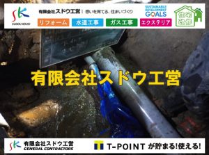 雨水引き込み工事,給水引き込み,下水道引き込み,雨水取り出し,水道取り出し,下水道取り出し,公共マス入れ替え,給水管延長配管工事,下水道切り替え,下水道工事,公共ます,公設ます,水道工事,給水工事,給水閉止,水道閉止,舗装工事,給水管引き込み,給水管取り出し,下水道引き込み工事,下水道取り出し,雨水取り出し,雨水引き込み工事,本管布設工事,配水管布設工事,水道工事,給水工事,給水閉止,水道閉止,舗装工事,給水管引き込み,給水管取り出し,下水道引き込み工事,下水道取り出し,雨水取り出し,雨水引き込み工事,本管布設工事,配水管布設工事,越境,水道管,水道管越境,隣地,水道工事,給水工事,給水閉止,水道閉止,舗装工事,給水管引き込み,給水管取り出し,水道工事,給水工事,給水閉止,水道閉止,舗装工事,給水管引き込み,給水管取り出し,給水管取り出し工事,水道管取り出し工事,新築,掘削工事,引き込み工事,水道引き込み,水道取り出し,,道路掘削,本復旧,水道工事,浄化槽撤去,浄化槽解体,単独浄化槽切り替え,合併浄化槽切り替え,コンクリート打設,コンクリート駐車場,下水道切り替え,雨水配管工事,人力掘削,下水道切替,浄化槽工事,単独浄化槽,エコキュート,畳,襖,外壁,台風,補修,塗装,下水道切替,合併浄化槽、ガス工事,水道工事,取り出し,引き込み工事,漏水工事,管工事,リフォーム,エクステリア,浴室,浴槽,解体,下水道切替,水道工事,ガス工事,配管工事,公共マス撤去,床暖房工事,給湯器交換