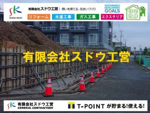 造成工事,伐採抜根,ブロック積み,擁壁工事,掘削工事,土木工事,整地,舗装,インフラ工事,雨水引き込み工事,給水引き込み,下水道引き込み,雨水取り出し,水道取り出し,下水道取り出し,公共マス入れ替え雨水取り出し,雨水引き込み工事,本管布設工事,配水管布設工事,越境,水道管,水道管越境,隣地,水道工事,給水工事,給水閉止,水道閉止,舗装工事,給水管引き込み,給水管取り出し,水道工事,給水工事,給水閉止,水道閉止,舗装工事,給水管引き込み,給水管取り出し,給水管取り出し工事,水道管取り出し工事,新築,掘削工事,引き込み工事,水道引き込み,水道取り出し,,道路掘削,本復旧,水道工事,浄化槽撤去,浄化槽解体,単独浄化槽切り替え,合併浄化槽切り替え,コンクリート打設,コンクリート駐車場,下水道切り替え,雨水配管工事,人力掘削,下水道切替,浄化槽工事,単独浄化槽,エコキュート,畳,襖,外壁,台風,補修,塗装,下水道切替,合併浄化槽、ガス工事,水道工事,取り出し,引き込み工事,漏水工事,管工事,リフォーム,エクステリア,浴室,浴槽,解体,下水道切替,水道工事,ガス工事,配管工事,公共マス撤去,床暖房工事,給湯器交換