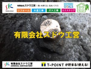 雨水引き込み工事,給水引き込み,下水道引き込み,雨水取り出し,水道取り出し,下水道取り出し,公共マス入れ替え,給水管延長配管工事,下水道切り替え,下水道工事,公共ます,公設ます,水道工事,給水工事,給水閉止,水道閉止,舗装工事,給水管引き込み,給水管取り出し,下水道引き込み工事,下水道取り出し,雨水取り出し,雨水引き込み工事,本管布設工事,配水管布設工事,水道工事,給水工事,給水閉止,水道閉止,舗装工事,給水管引き込み,給水管取り出し,下水道引き込み工事,下水道取り出し,雨水取り出し,雨水引き込み工事,本管布設工事,配水管布設工事,越境,水道管,水道管越境,隣地,水道工事,給水工事,給水閉止,水道閉止,舗装工事,給水管引き込み,給水管取り出し,水道工事,給水工事,給水閉止,水道閉止,舗装工事,給水管引き込み,給水管取り出し,給水管取り出し工事,水道管取り出し工事,新築,掘削工事,引き込み工事,水道引き込み,水道取り出し,,道路掘削,本復旧,水道工事,浄化槽撤去,浄化槽解体,単独浄化槽切り替え,合併浄化槽切り替え,コンクリート打設,コンクリート駐車場,下水道切り替え,雨水配管工事,人力掘削,下水道切替,浄化槽工事,単独浄化槽,エコキュート,畳,襖,外壁,台風,補修,塗装,下水道切替,合併浄化槽、ガス工事,水道工事,取り出し,引き込み工事,漏水工事,管工事,リフォーム,エクステリア,浴室,浴槽,解体,下水道切替,水道工事,ガス工事,配管工事,公共マス撤去,床暖房工事,給湯器交換